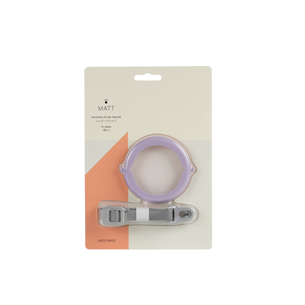 MATT accessory to go ring set-purple