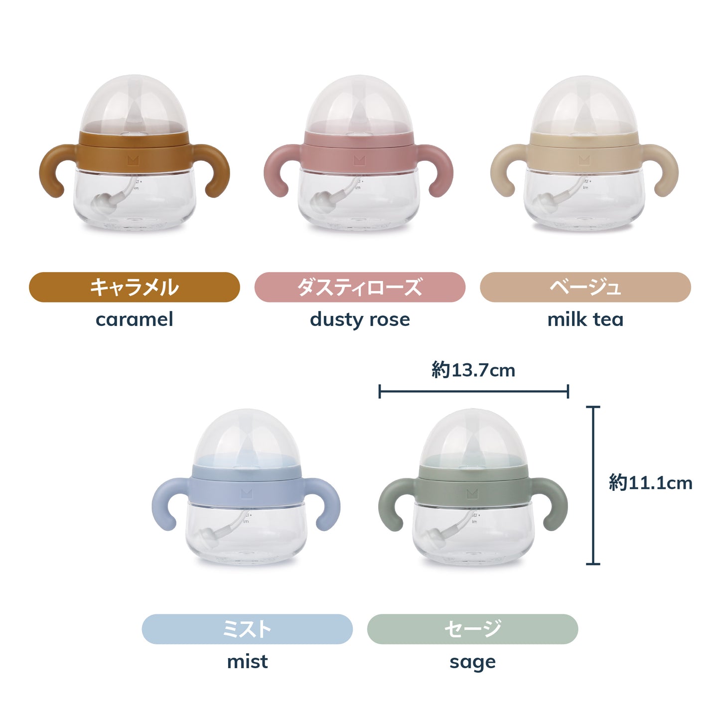 ALICE sippy cup - sage