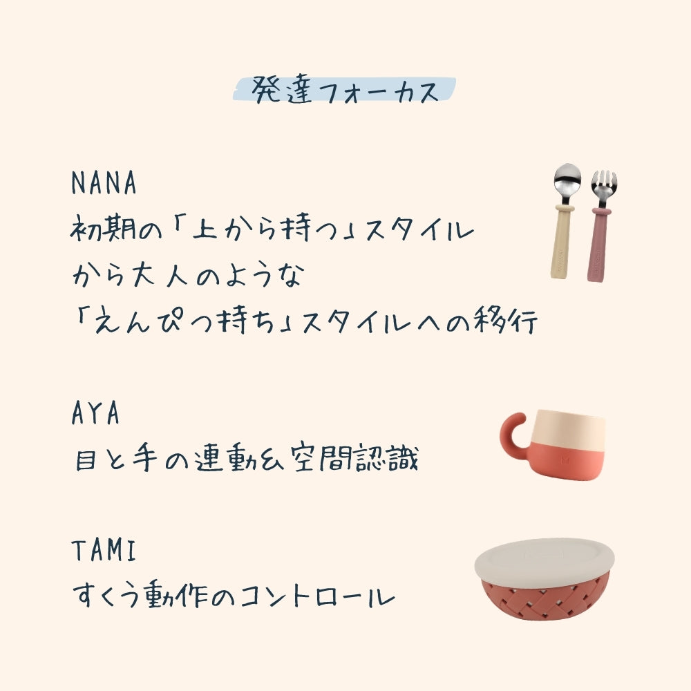 mealtime set with at-home Montessori guide